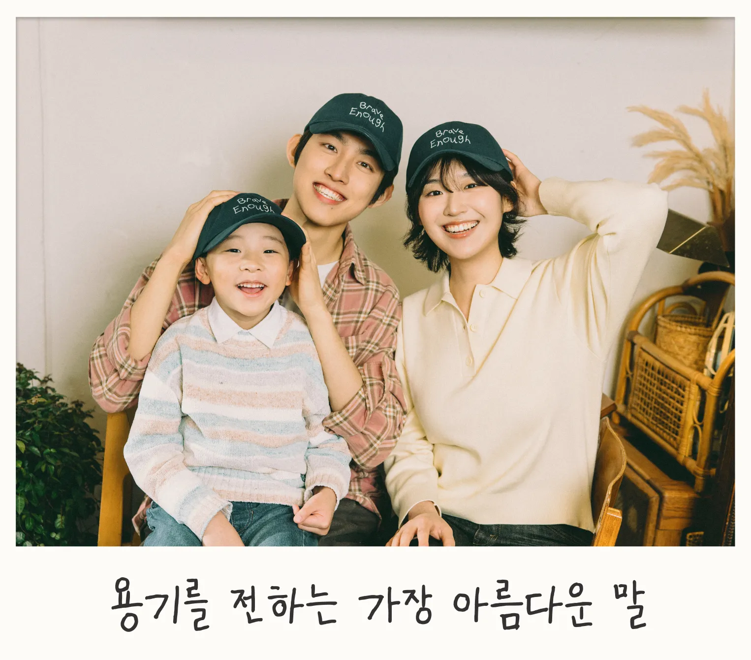 오늘도 충분히 용감한 당신에게