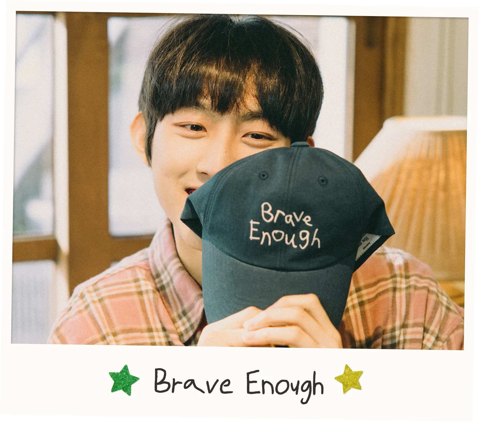 오늘도 충분히 용감한 당신에게