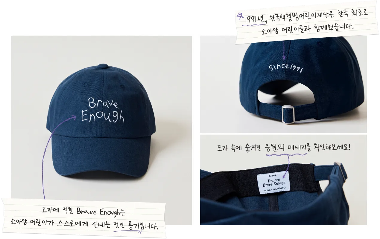 브레이브 볼캡 상세