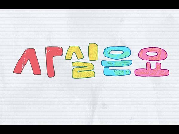 온라인에서 만나요 2