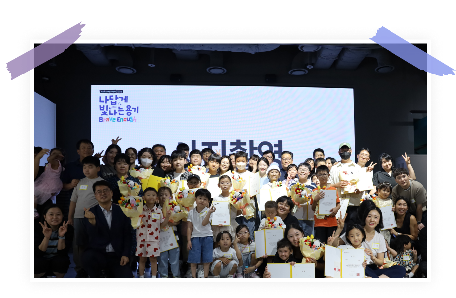 제11회 소아암 어린이 꿈 공모전 시상식 단체 사진