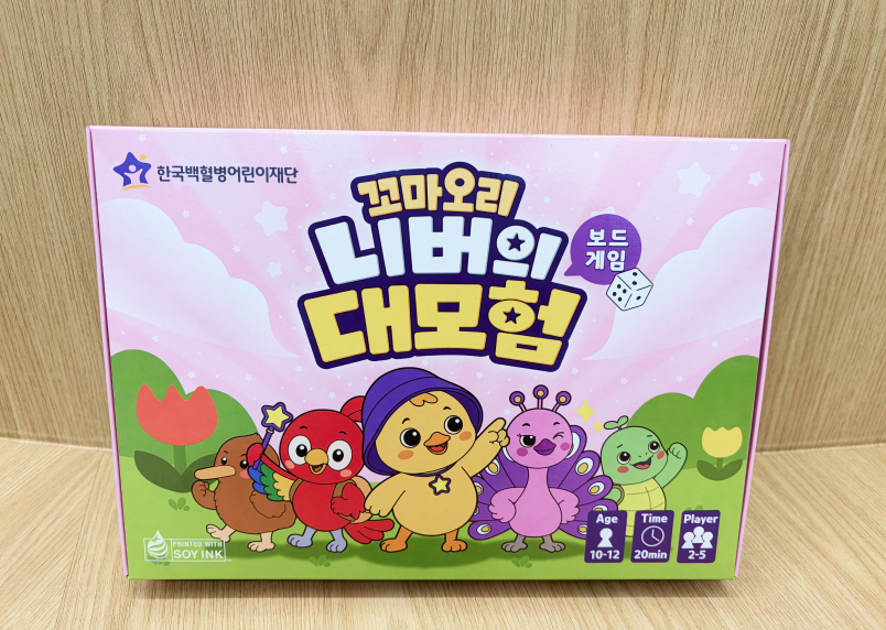 꼬마오리 니버의 대모험 보드게임 상자