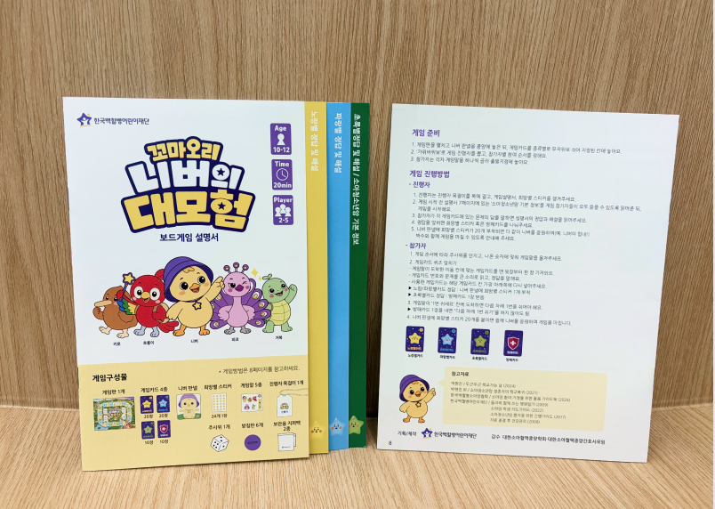 보드게임 설명서와 카드